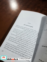 تاریخ ایران باستان - تصویر 6