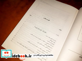 تغییر و اصلاح رفتار کودک د.علامه - تصویر 3
