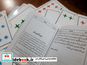 فال ورق - تصویر 4