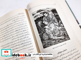 تاریخ چکیده ایران - تصویر 5