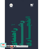 کتاب راهنمای رشد انفجاری
