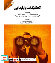کتاب تحقیقات بازاریابی نشر کتاب مهربان