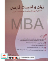 کتاب زبان و ادبیات فارسی نشر نگاه دانش
