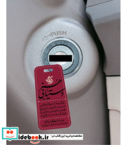 کتاب هنر دستیابی