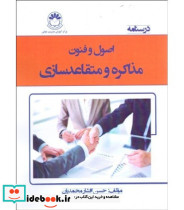 کتاب فراسوی دولت های توسعه گرا