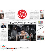 کتاب واقع بینی