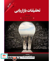 کتاب تحقیقات بازاریابی نشر کتاب مهربان