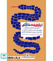 از بازخوردت متشکرم استون امیری آریانا