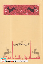 گروه محکومین شمیز،رقعی،جامه دران
