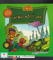 خانواده خرس ها45 - تصویر 4