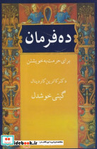 10 فرمان
