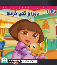 دورا و تدی خرسه از دورا جستجوگر