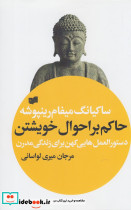 مغولان روایتی دیگر