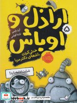 اراذل و اوباش 5 - تصویر 5