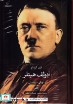 آدولف هیتلر دوران سرمستی