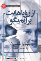 از رویاهایت برایم بگو