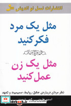 در جستجوی نشانه ها نشانه شناسی ادبیات واسازی