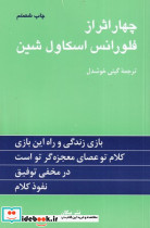 اصول و مبانی ترسیب کربن