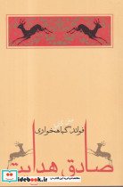 فوائد گیاهخواری نشر جامه دران
