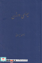 سیمای 2 زن