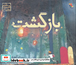 بازگشت نشر میچکا - تصویر 2