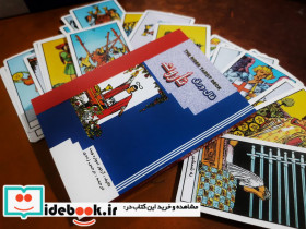 فال ورق تاروت نشر جاجرمی - تصویر 3