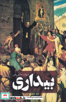 بیداری نشر نقد فرهنگ - تصویر 2