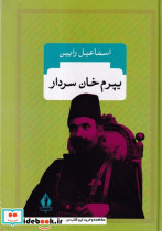 یپرم خان سردار - تصویر 3