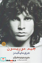 جیم موریسون