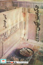 حکمت کهن