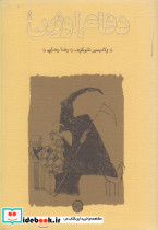 دفاع لوژین