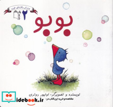 بوبو