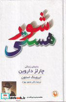 تاریخ فلسفه کاپلستون 8 زرکوب