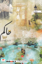 حاکم نشر یوپا