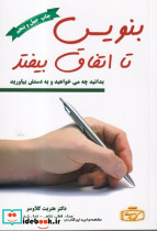 هنر زن بودن نشر کتیبه پارسی