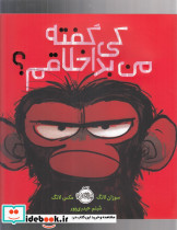 کی گفته من بداخلاقم - تصویر 4