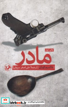 مادر نشر امیرکبیر