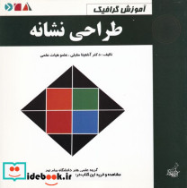 طراحی نشانه نشر فخراکیا