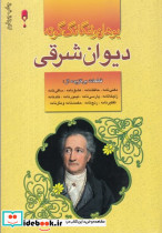 گام به گام ببین و بساز یک و دو