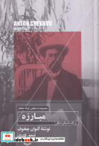 مبارزه و یک داستان دیگر - تصویر 3