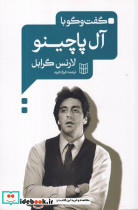 گفت و گو با آل پاچینو نشر کتاب پنجره - تصویر 3