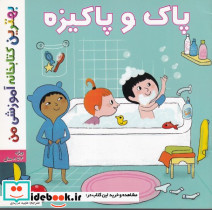 پاک و پاکیزه شمیز،خشتی بزرگ،اعجاز علم بهترین کتابخانه آموزشی