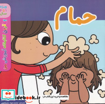 حمام نشر اعجاز علم