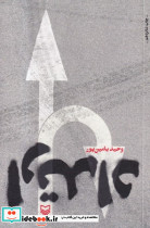 ارتداد - تصویر 3