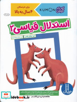 استدلال قیاسی 2 - تصویر 4