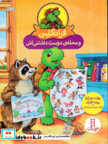 فرانکلین و محله دوست داشتنی اش - تصویر 3