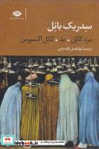 3 گانه کابل 3 جلدی