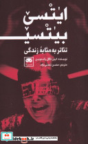 ایتسی بیتسی