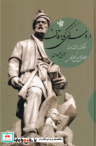 در دامنه‎های کوه قاف