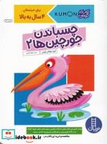 چسباندن جورچین ها 2 - تصویر 4